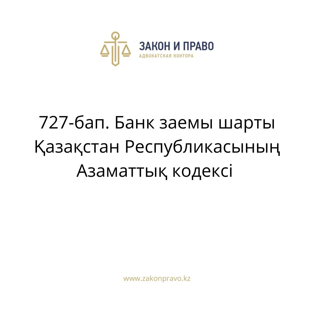 АMANAT партиясы және Заң және Құқық адвокаттық кеңсесінің серіктестігі аясында елге тегін заң көмегі көрсетілді